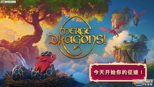 合并小小龙游戏红