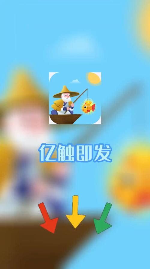 亿触即发游戏红包版下载
