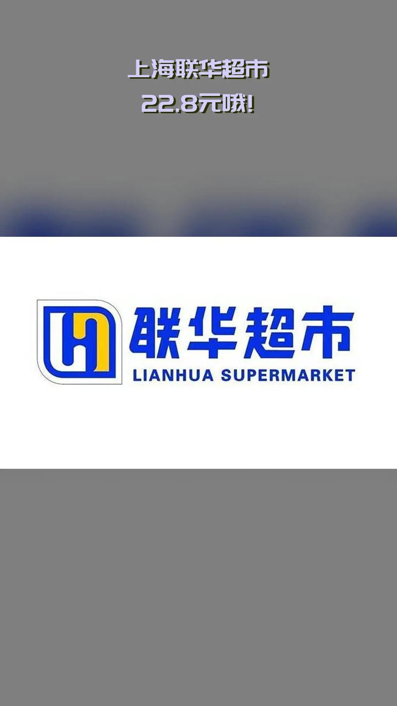 华联商城抢单