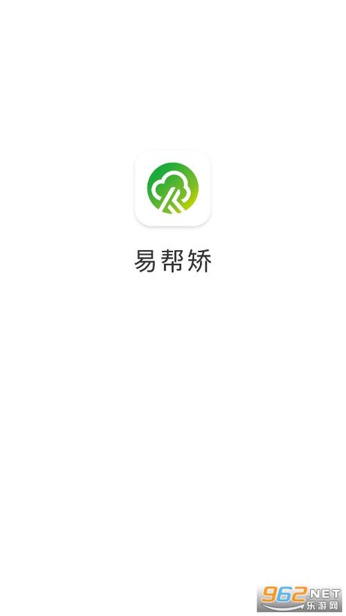 易帮兼职苹果版