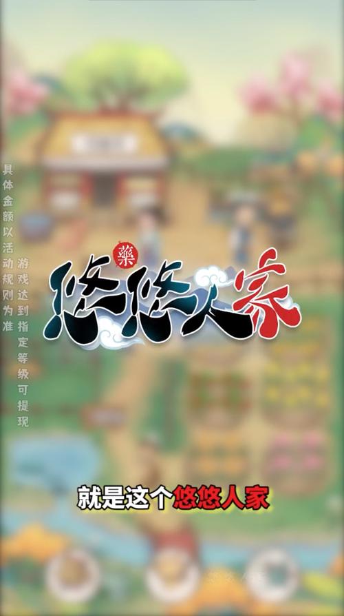 悠悠人家官方版