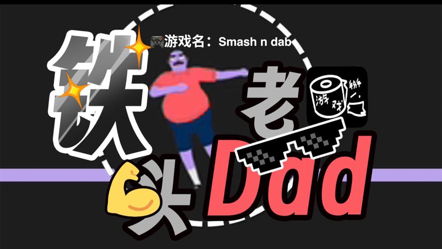 抖音小游戏老爹大排档