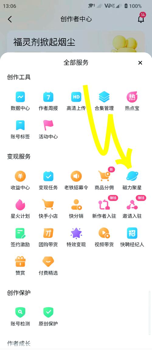 星聚宝做任务赚钱app