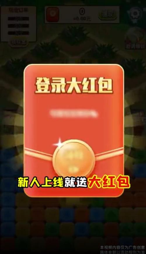 安逸的假期领红包