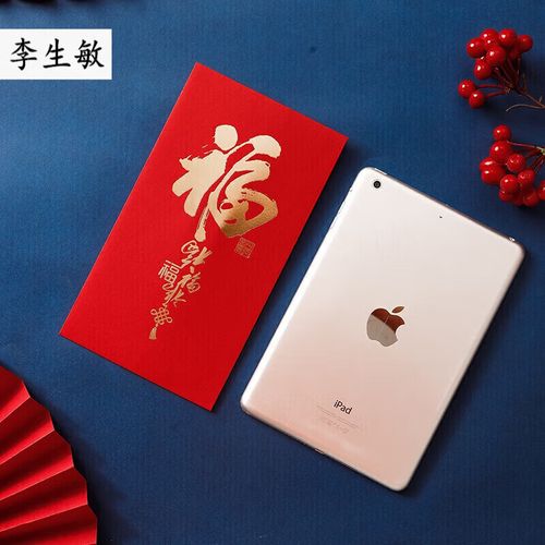 五福到新年红包版