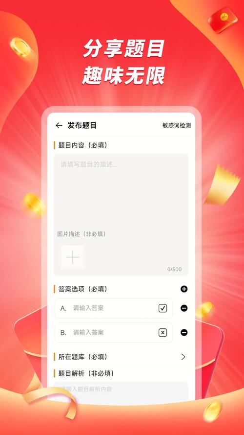 我爱刷刷刷破解版