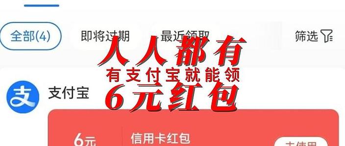 人人红包新版