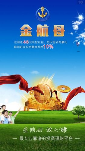 金航母理财投资手