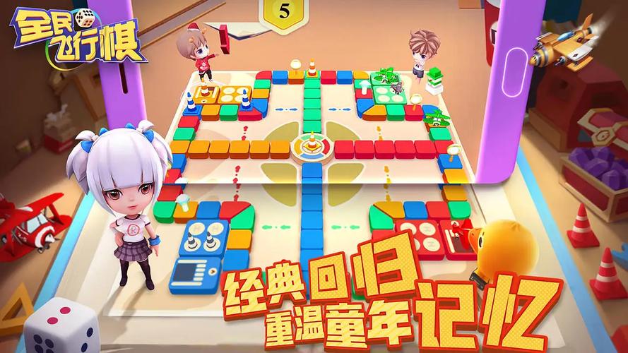 全民飞行棋游戏赚