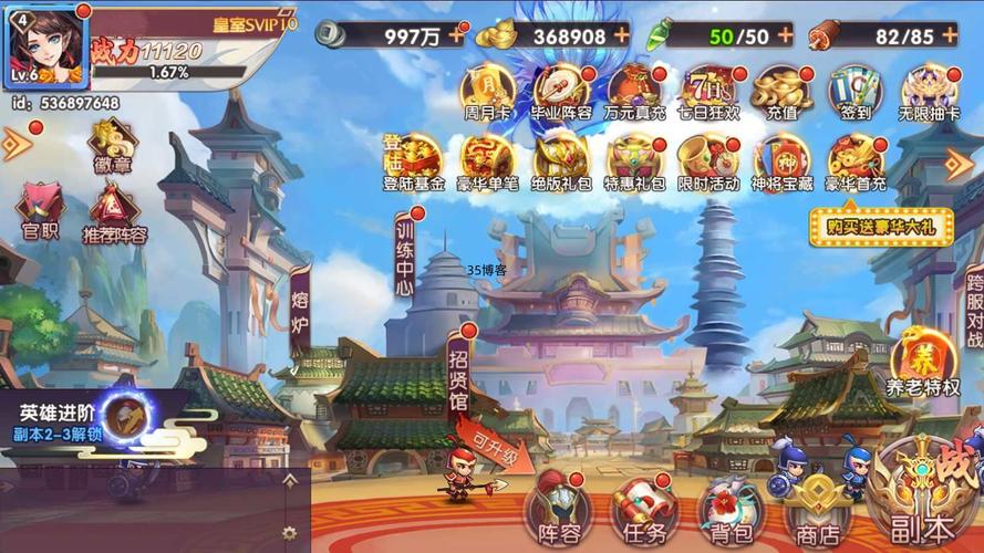 三国主公合成游戏红包赚钱版