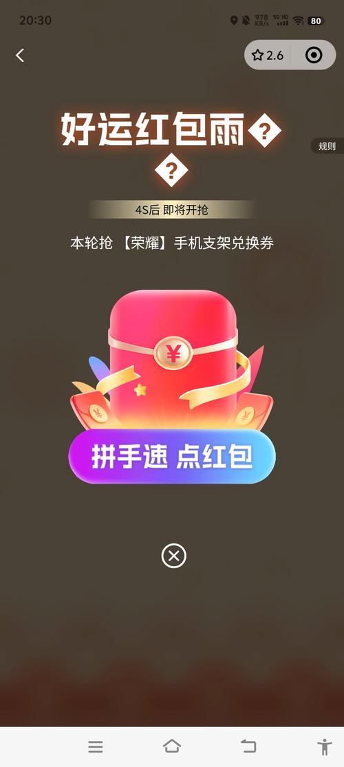天天大巴红包版图标