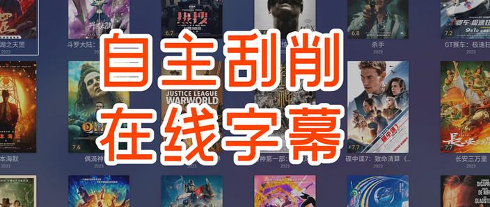 高分影视盒子