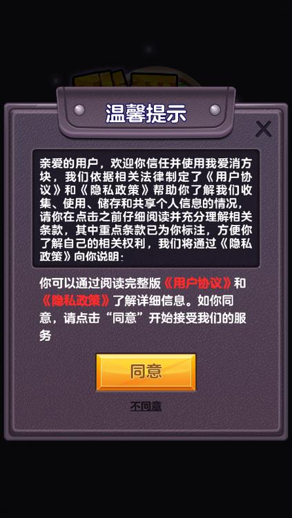 我爱消方块3D红包版