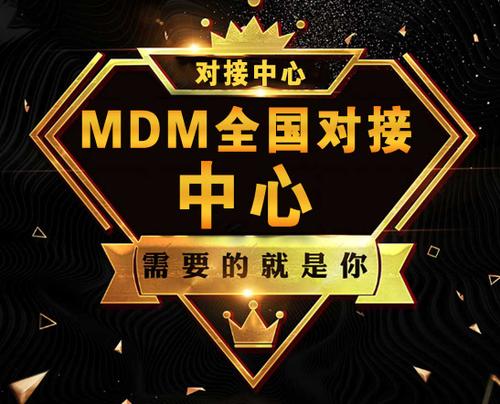 mdm媒介链官网