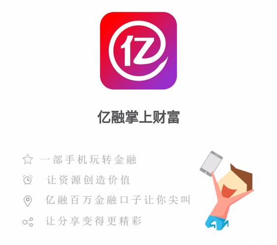 亿融钱包免费