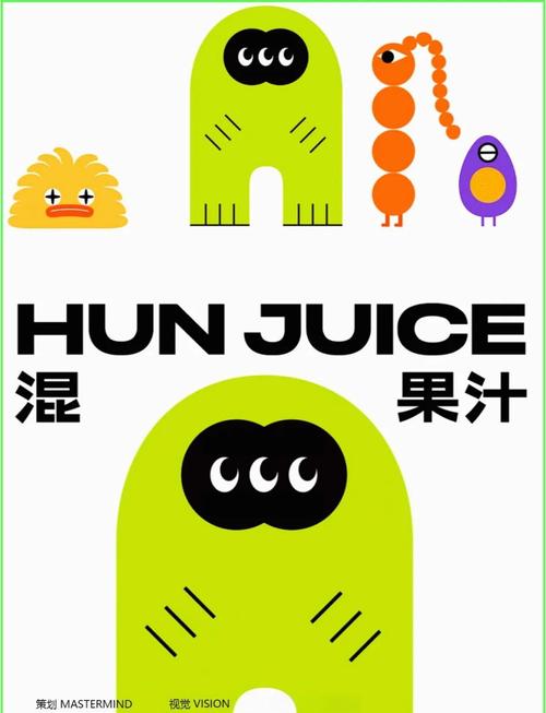 疯狂果汁高手