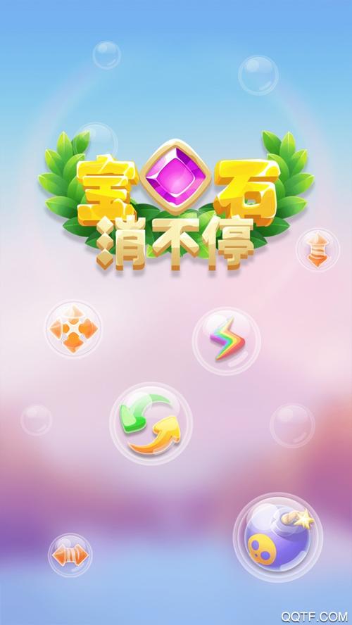 全民宝石消消消赚钱版