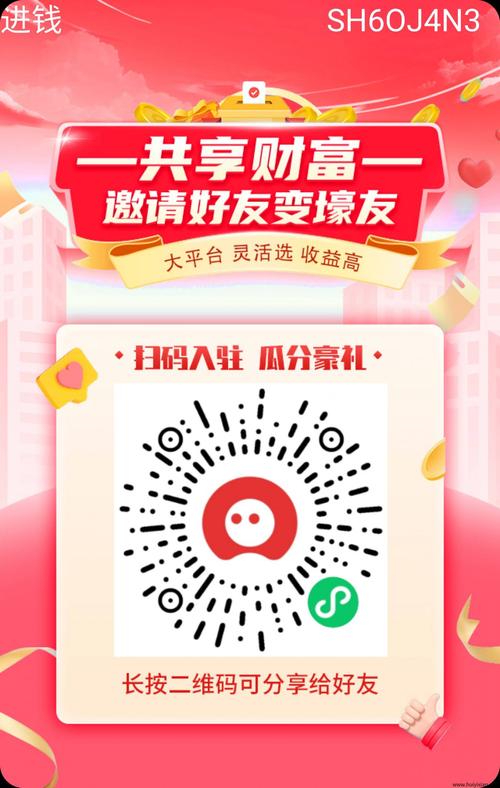 盛世接码佣金分红