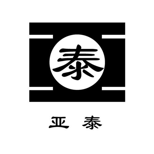 亚泰坊注册登录
