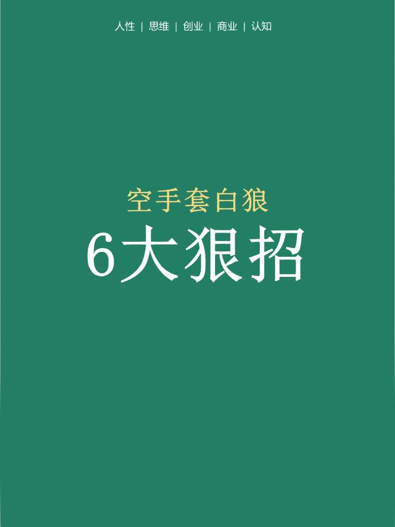 白狼短视频app
