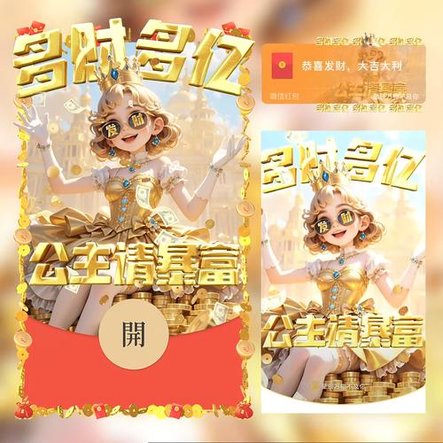 仙女转红包版