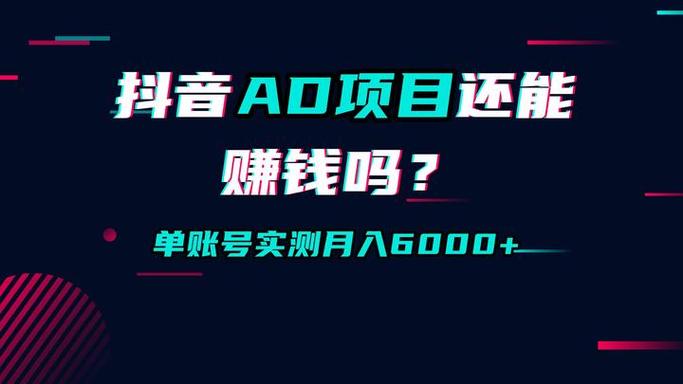 AD联盟做任务赚