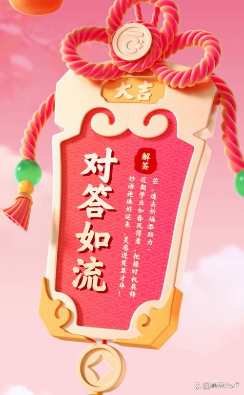 妙语连珠赢红包成