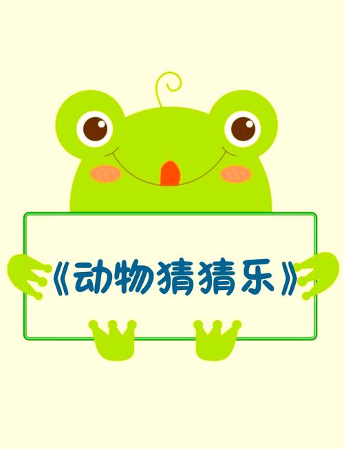 动物猜猜乐红包版手游