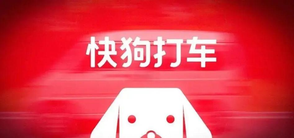 快狗视频极速版红