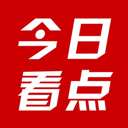 今日看点IOS手