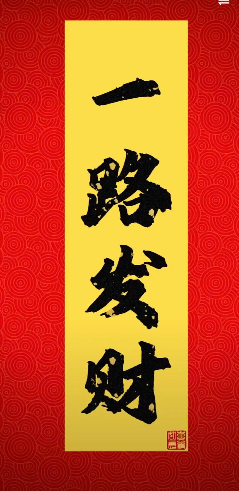一路赚钱手机版