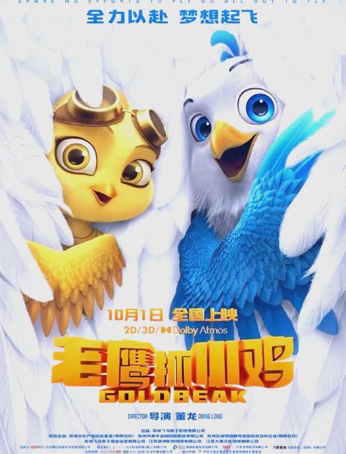 老鹰捉小鸡区块链