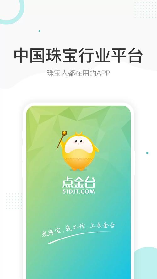 点金云台(网赚任务平台)