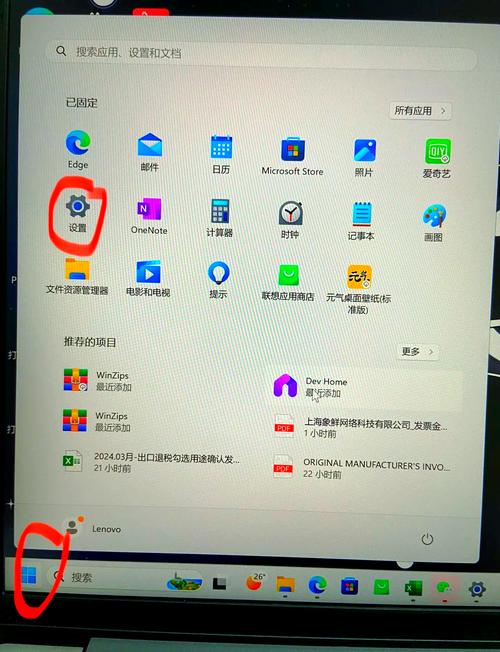 微桌面安装201