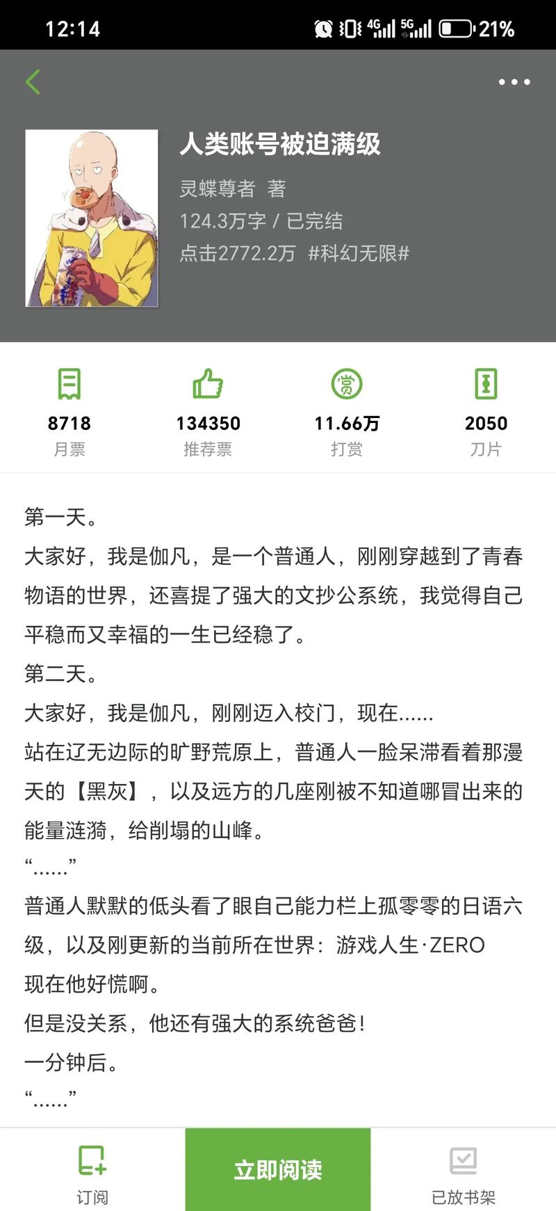 刺猬猫二次元小说