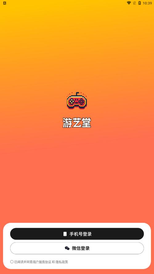 好玩堂安卓版