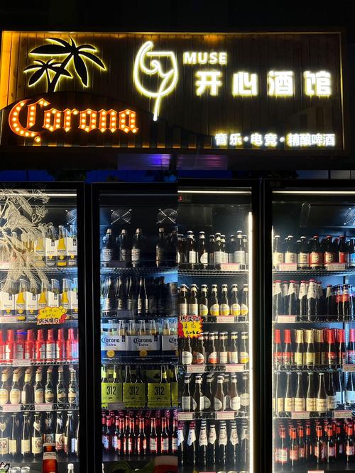 开心酒馆正版