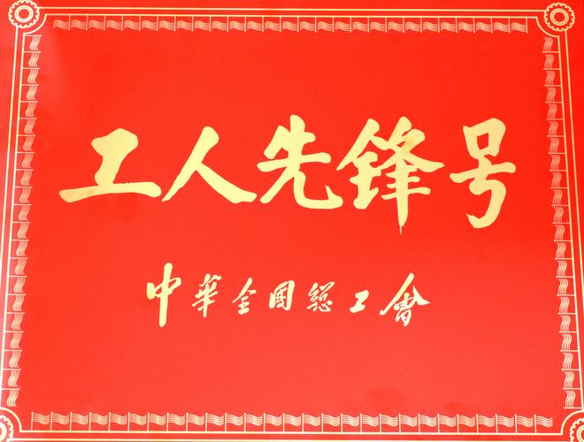 打工先锋