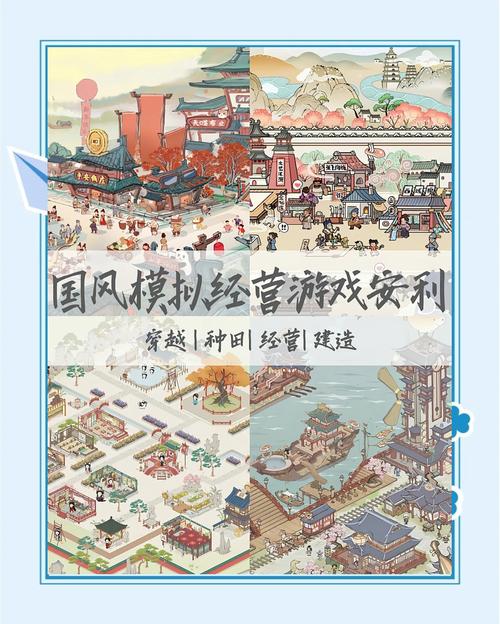 回到古代开条街