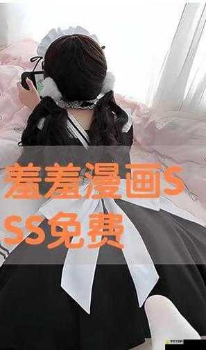 羞羞漫画首页入口