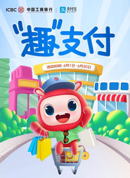 趣支付