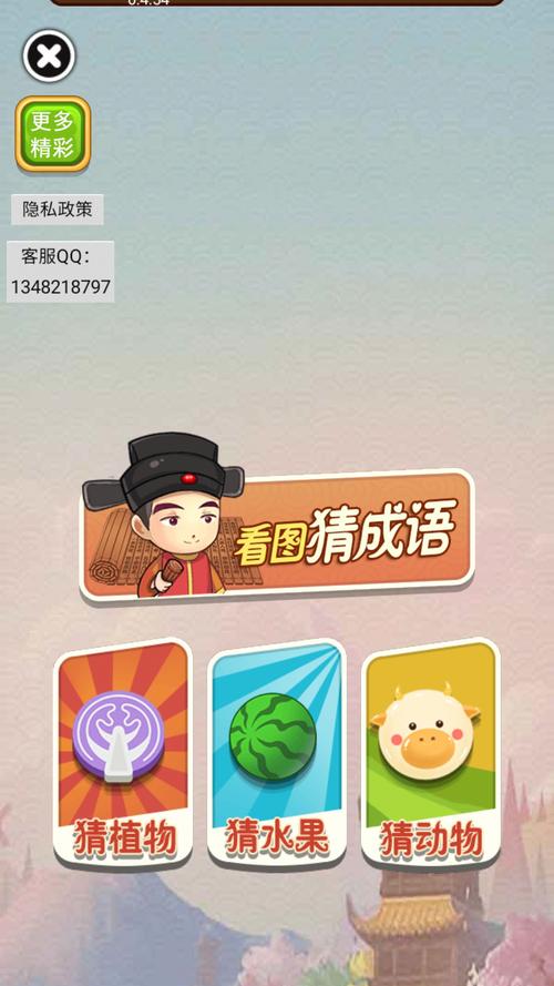 猜成语大师赚钱版