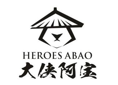 大侠钱包