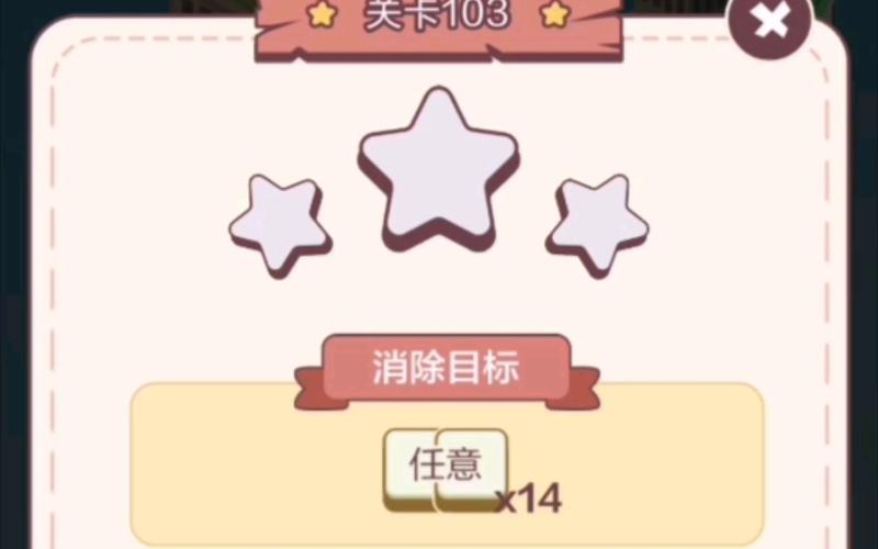 连萌消除大作战红