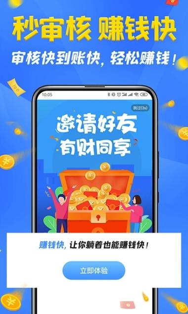 小天共享赚钱平台