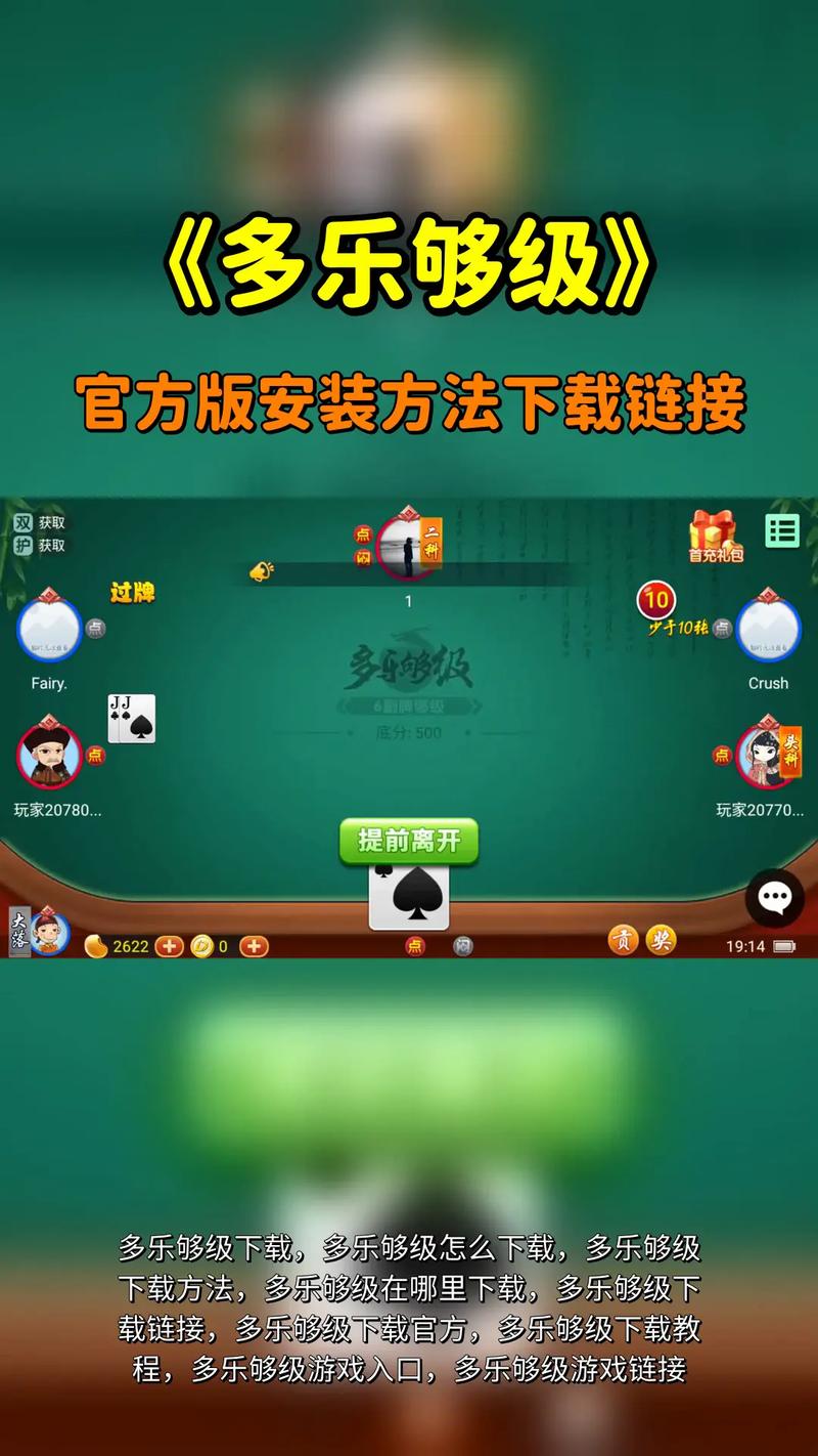 多乐赚安装v10