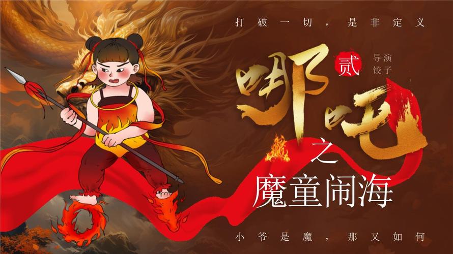魔童漫画免费阅读