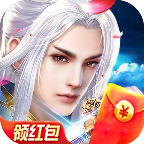 诛仙红包挂最新版