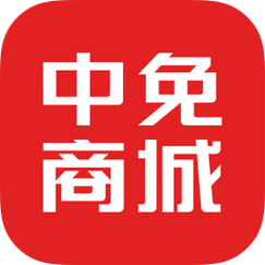 中免商城安卓手机