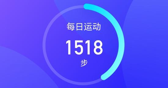极光计步赚钱app